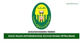 Universiti Islam Antarabangsa Sultan Logo